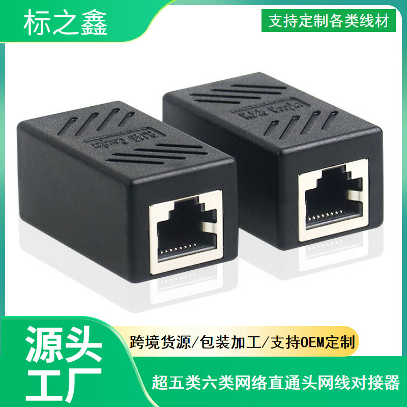 RJ45 Network Cable Connector Butt Connector Network Dual Head Network Straight Head Module Network Cable Extender