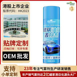 绿岛汽车前挡风玻璃油膜去除剂重度去油膜清洗剂强力除油膜OEM