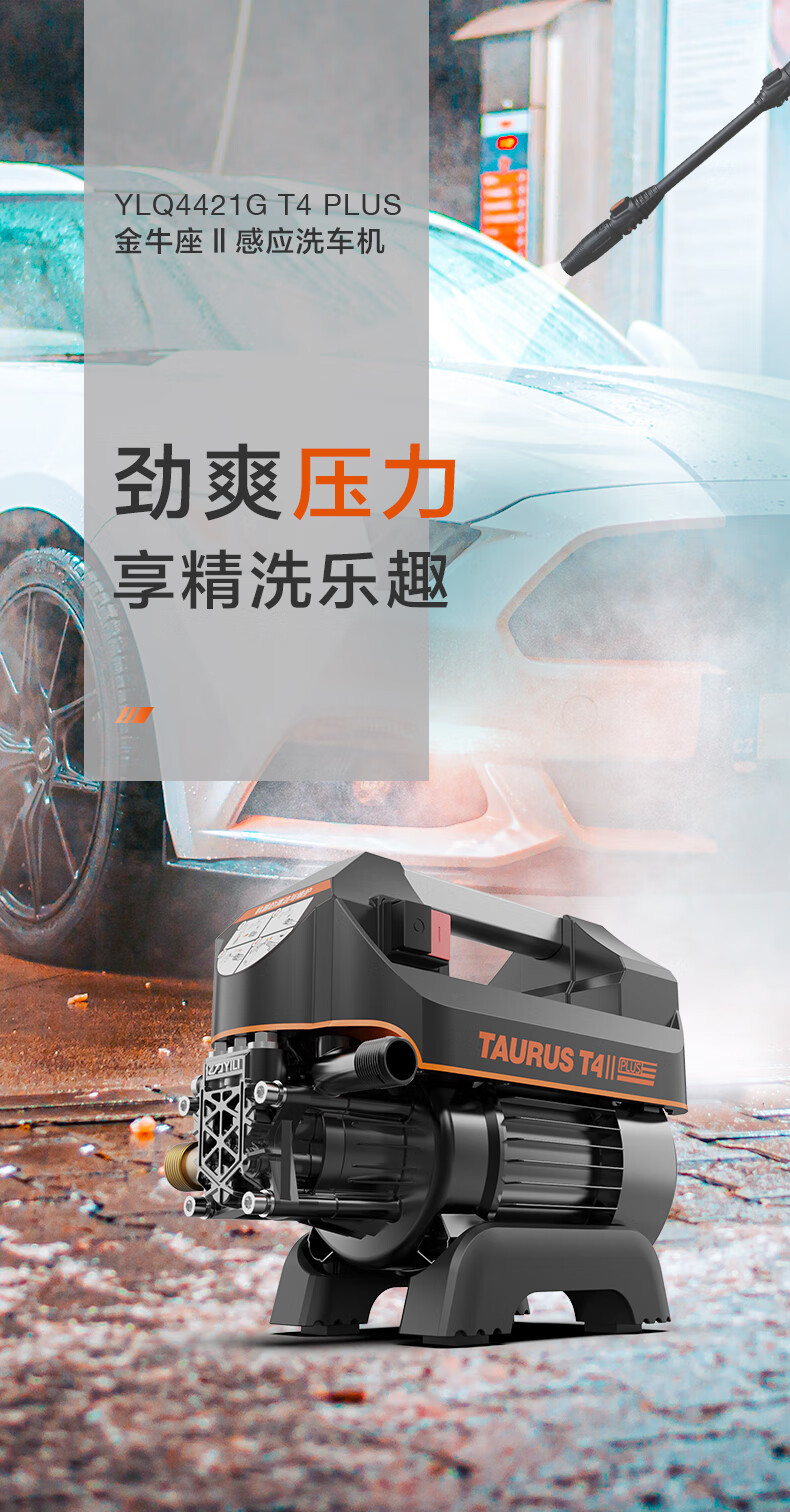 Yili Car Washing Machine 2000W High-Pressure Car Washing Water Gun 220V High-Pressure Water Spray Cleaning High-Pressure Water Pump Ylq4421G
