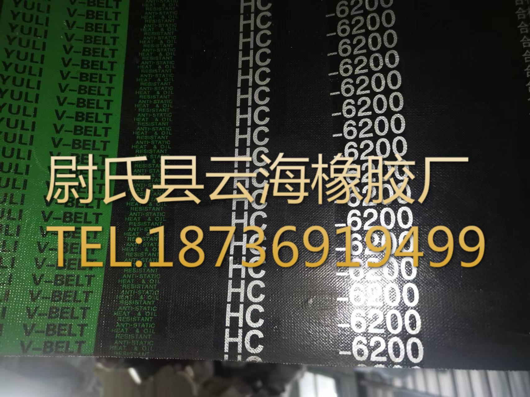 C型联组6200mm普通V带联组带 C型联组带 机械设备用联组带 电机