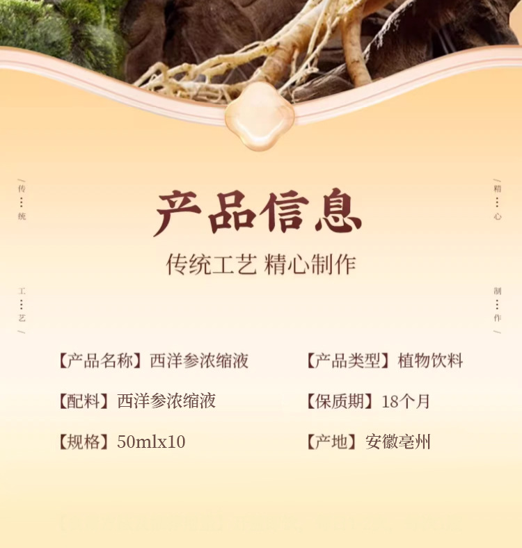 American Ginseng Concentrated Liquid Xiyangshen Oral Drink 500ml Box 10 Bottles Herbal Tonic details