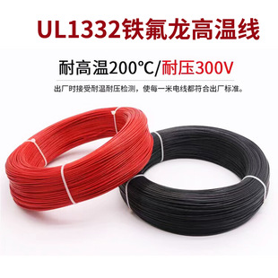 UL1332�F�����ߜؾ�200����ȼ30AWG-10AWG��a�~ �����J�C��Ӿ�