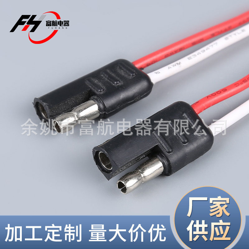 供应拖车电源插头连接线拖车插头电源线汽车两芯电源线插头批发