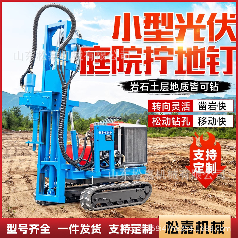 pequeña máquina de perforación de agujero subterráneo completamente hidráulica perforación de roca de montaña pilotes fotovoltaicos perforación de agujero de poste de cable eléctrico de fundación de planta de energía