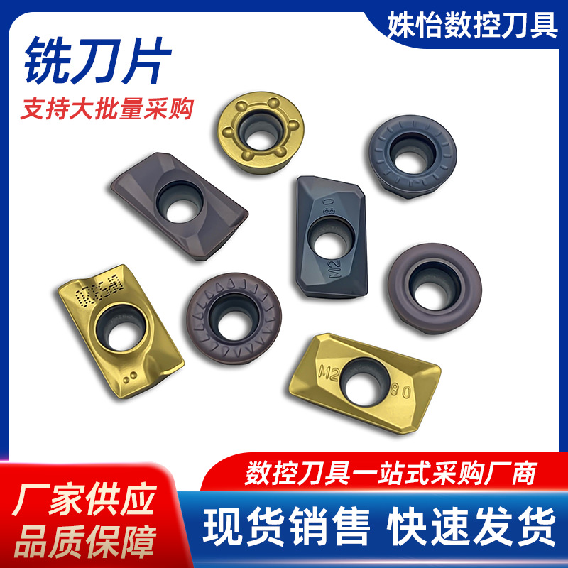 APMT1604PDER 铣刀片 钢件 不锈钢 铸铁 apmt1135 RPMT1003 R 5R6