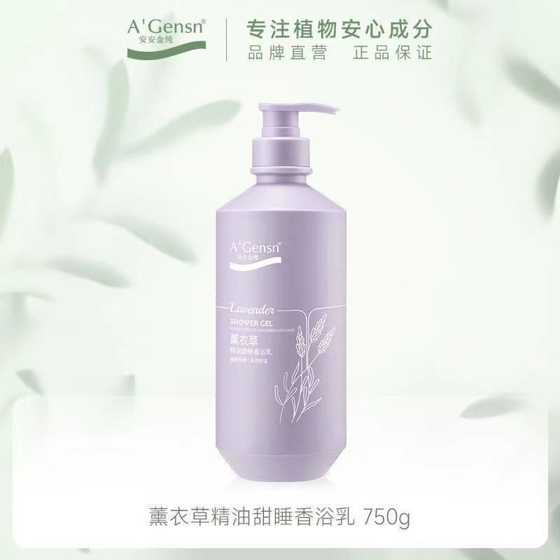安安金纯750ml玫瑰精油香浴乳薰衣草山茶花沐浴露爽肤持久留香家|undefined