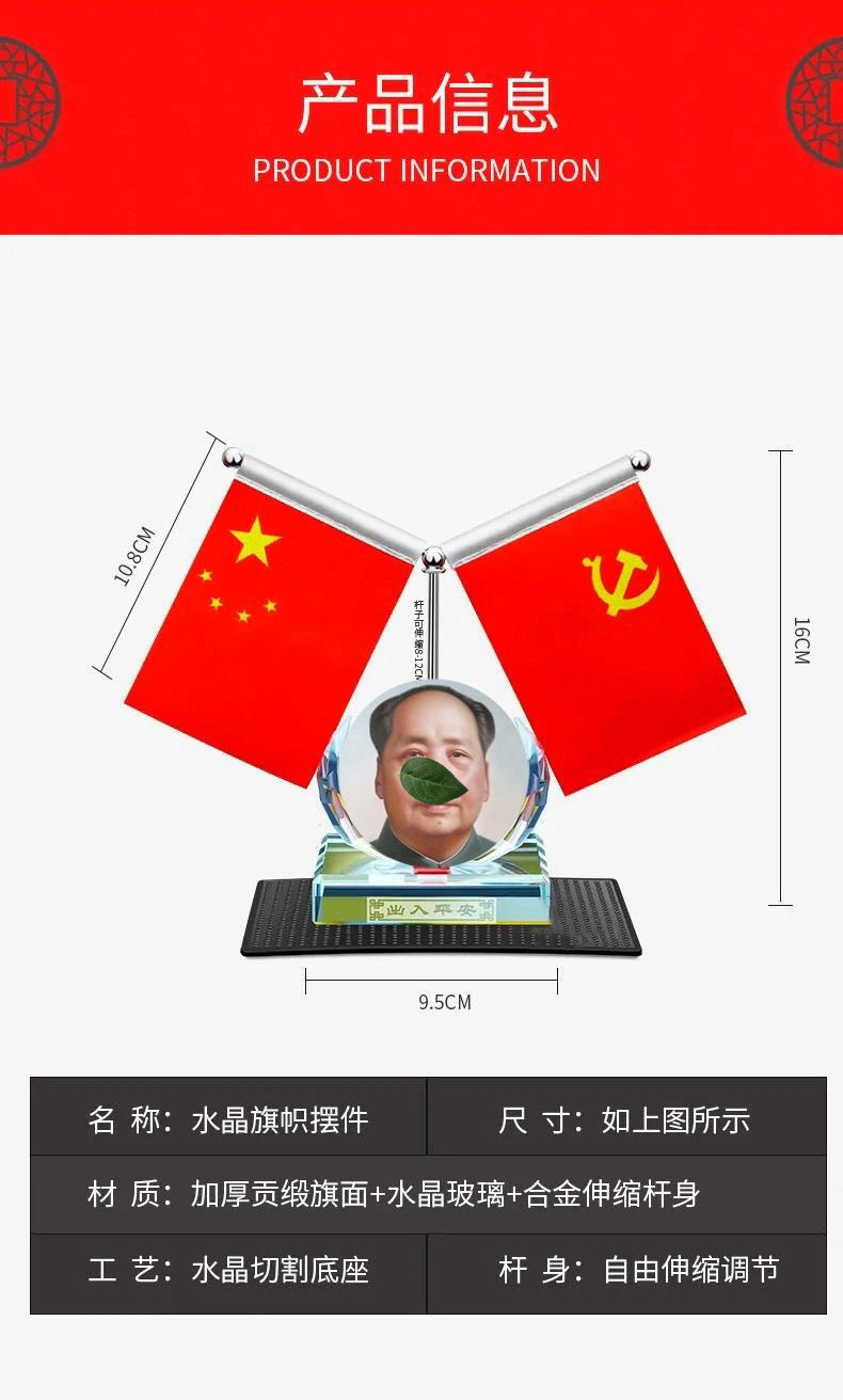 Car decoration ornaments, five-star red flag for cars, high-end office desk decorations, men's perfume accessories