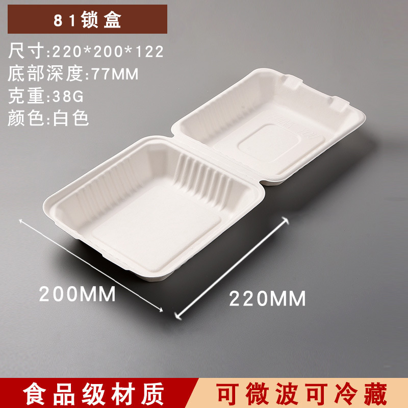 8 pulgadas 9 pulgadas hamburguesa americana caja desechable de una sola pieza pulpa caja de almuerzo caja de embalaje caja de almuerzo degradable caja de almuerzo