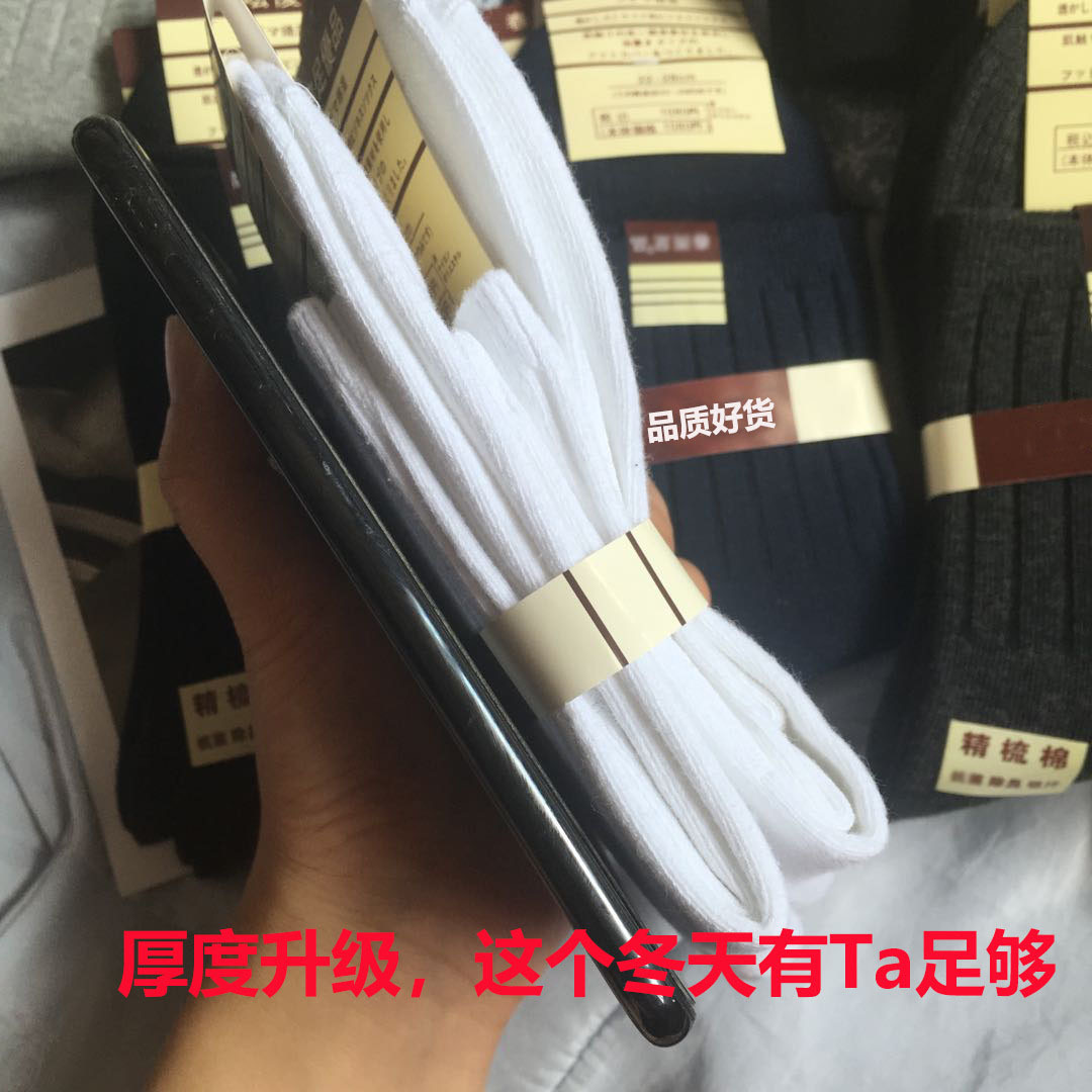 Otoño e invierno gruesos calcetines cálidos calcetines de color sólido de los hombres a media pierna calcetines de algodón peinado de doble aguja calcetines de negocios transpirables calcetines de los hombres de desgaste formal