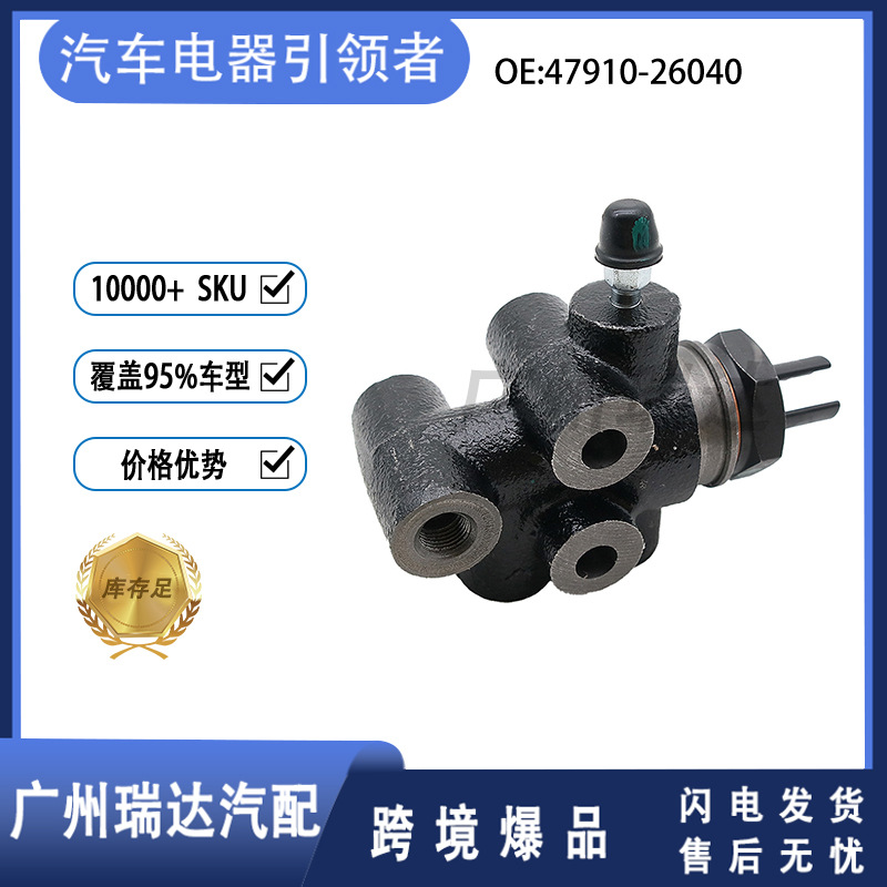 47910-26040 para válvula de distribución de frenos modelo Toyota Titanio derecho 47910-60090