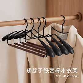 衣架;裤架;衣夹裤夹
