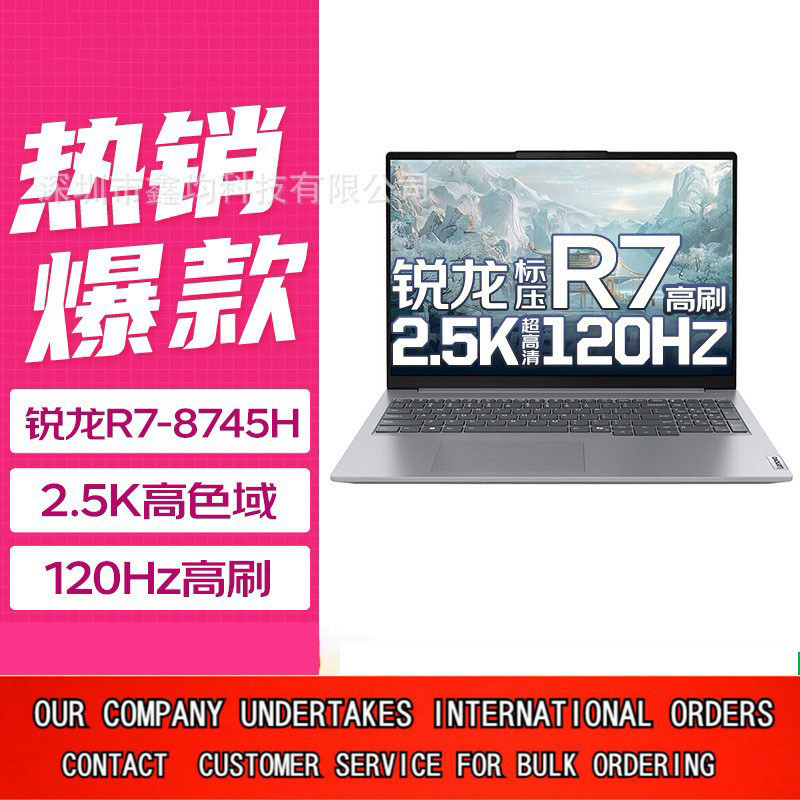 New Lenovo Think/Book16 Ryzen R 7-16inch Thin and Light Office Student Design Laptop