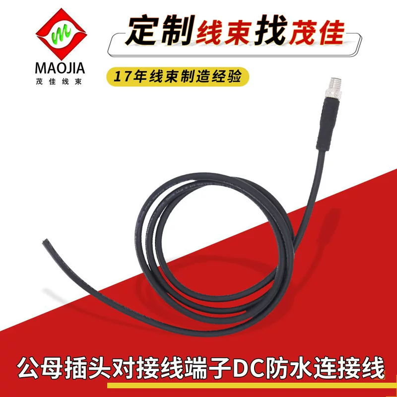 DC, street power cable, waterproof plug