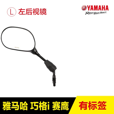 Original Yamaha scooter motorcycle JOG Qiaoge I Saiying GT125 rearview mirror mirror accessories (Motorcycle rearview mirror) - left-rearview-mirror-original-with-anti-counterfeiting