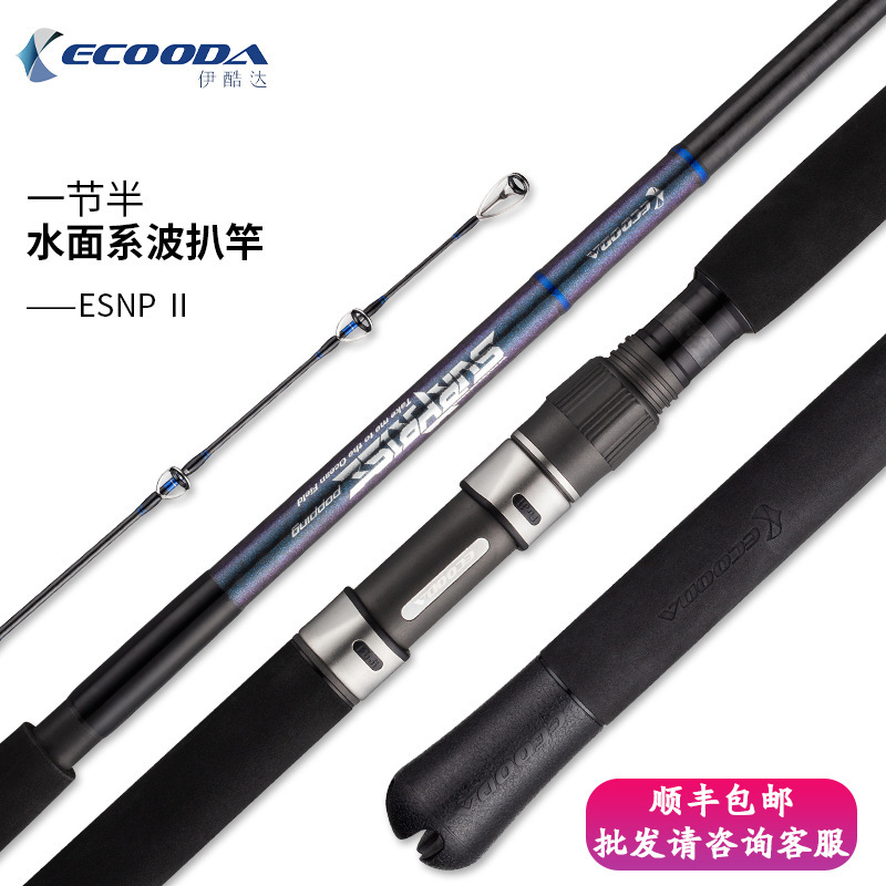 ECOODA yiguda ESNP II wave paw wave climbing Rod popping Fuji ring throwing big fishing force golden gun fishing rod ECOODA yiguda ESNP II wave paw wave climbing Rod popping Fuji ring throwing big fishing force golden gun fishing rod
