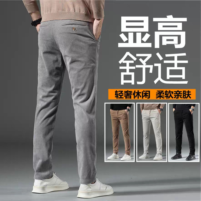 Corduroy Pants Men's Autum Loose Men's Pants Black Business Pants Men's Autum and Winter Men's Stretch Casual Pants Corduroy Pants Men's Autum Loose Men's Pants Black Business Pants Men's Autum and Winter Men's Stretch Casual Pants