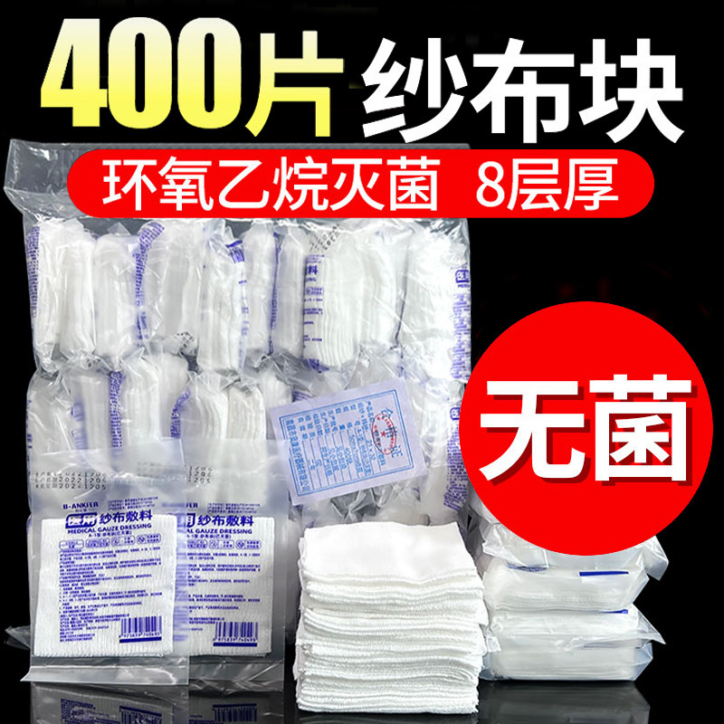 Sterile Medical Gauze Block Disposable Disinfection Dressing Independent Sterilization Medical Absorbent Cotton Gauze Sheet Baby Sterile Medical Gauze Block Disposable Disinfection Dressing Independent Sterilization Medical Absorbent Cotton Gauze Sheet Baby