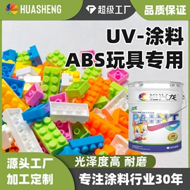 塑料涂料;UV涂料;地坪漆