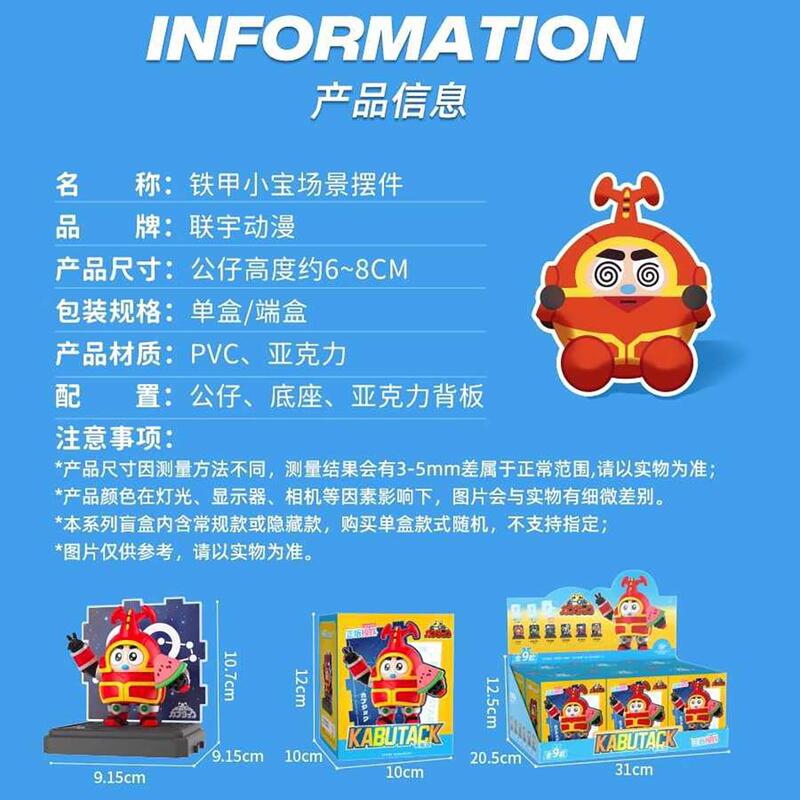 正版铁甲小宝魔法星座场景盲盒摆件手办卡布达鲨鱼辣椒模型玩具|undefined