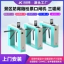 人行刷卡识别源头通道闸