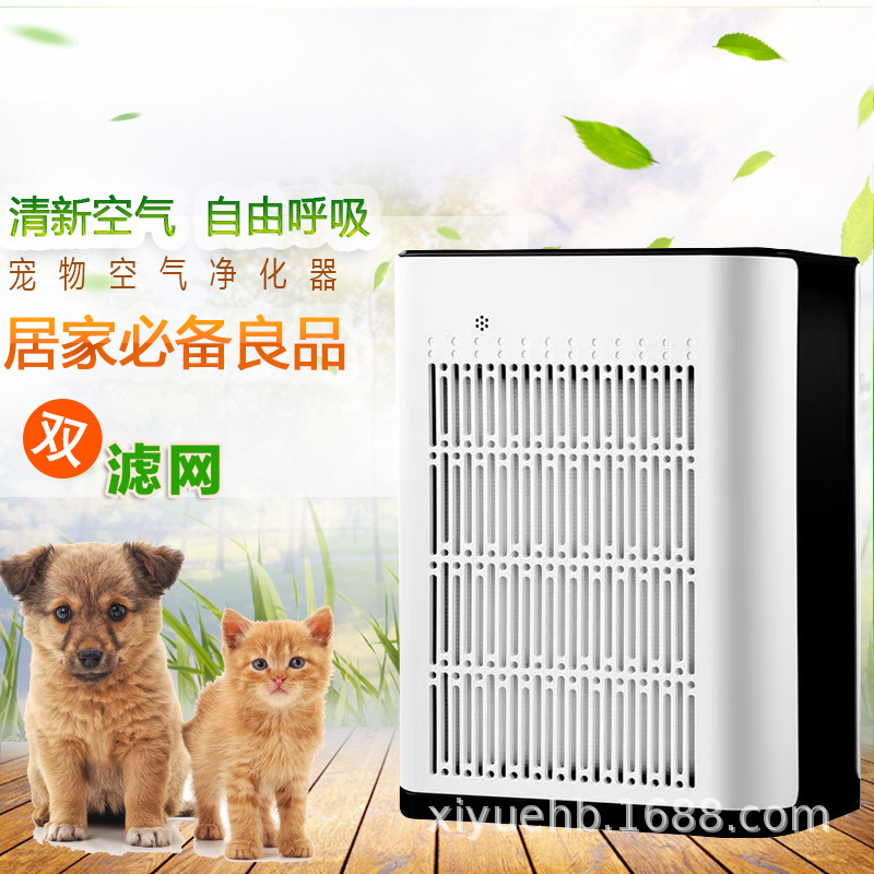 Household Smart Air Purifier, Smoke Removal, Odor Removal, Aldehyde Removal, Indoor Purifier, Pet Air Purifier