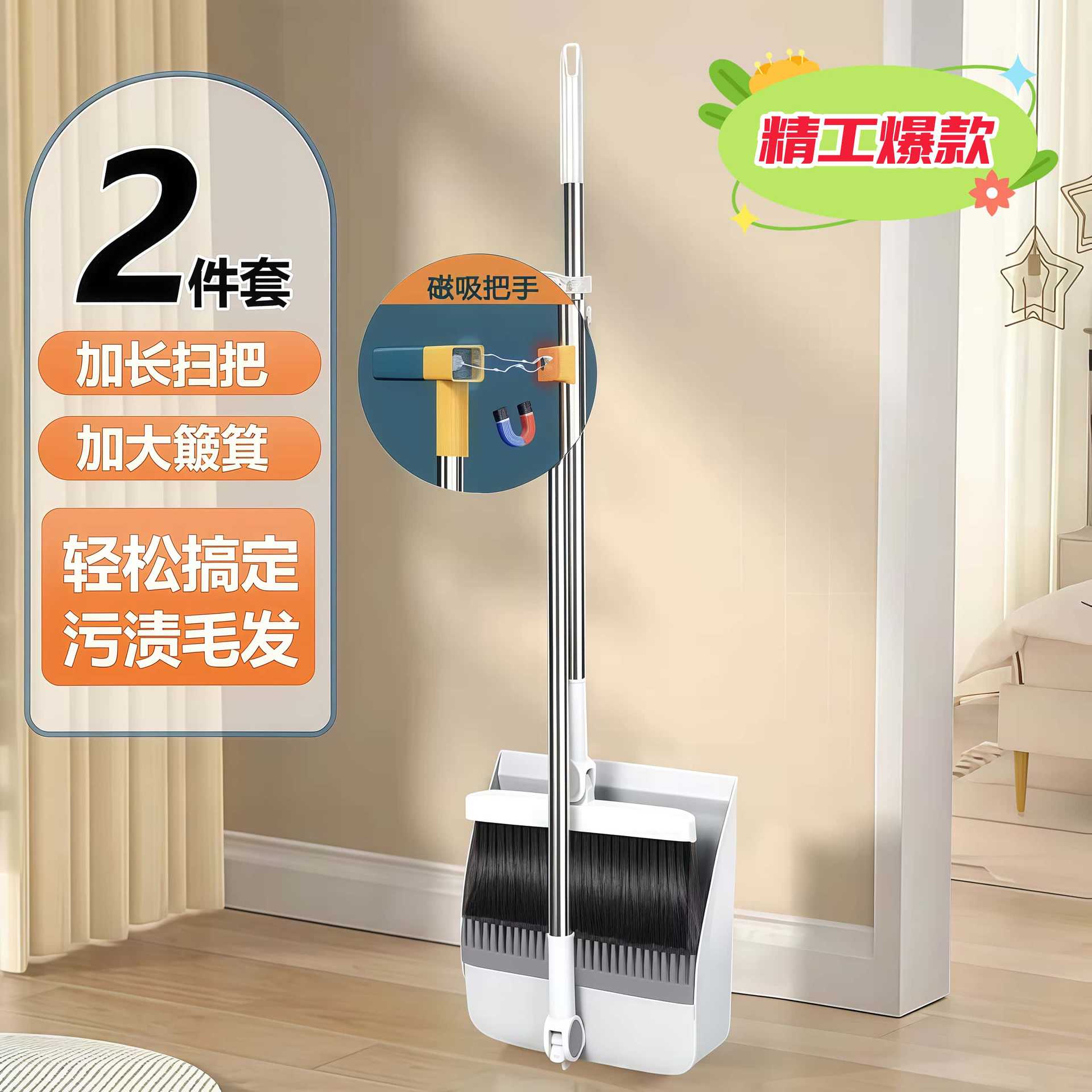 [세이코 실버 문 화이트] 독일 장인의 빗자루 + 쓰레받기 2개 [자석 접이식 두꺼운 소재 브러시] 벽걸이 클립 포함