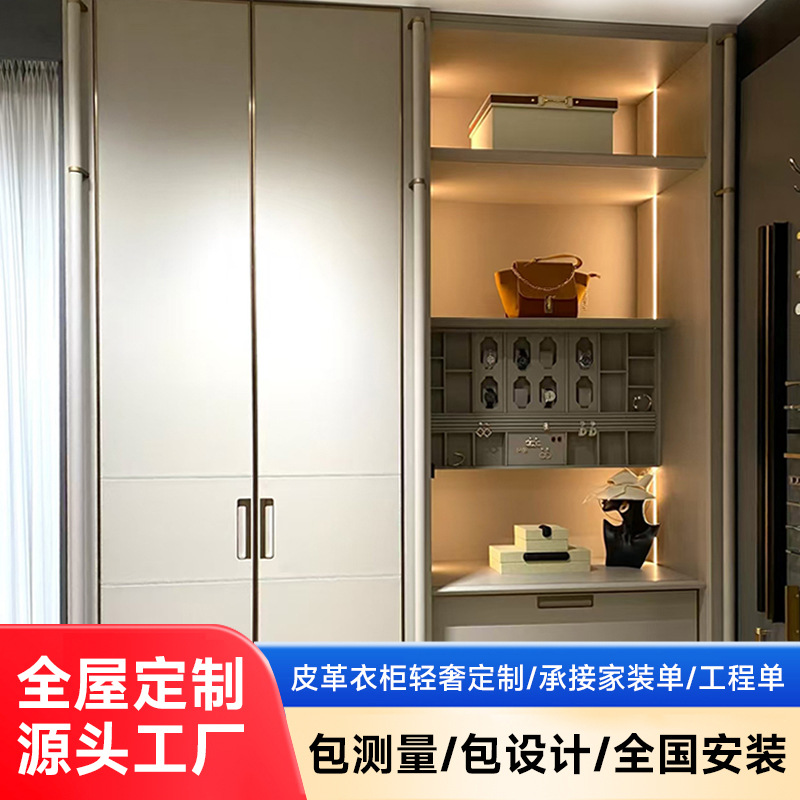 轻奢高端皮革衣柜全屋定 制卧室衣帽间多层实木环保板材工程家装