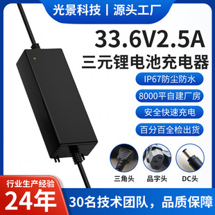 늄ӻ܇/ߠ܇ IP67ˮ33.6V2.5AԪ늌