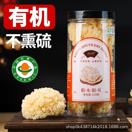 银耳;其他干货;其他