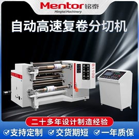 柔印机;塑料制袋机;分切机