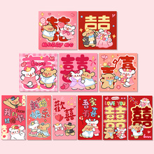 结婚红包接亲堵门抛洒红包袋婚礼专用新款卡通迷你小喜包利是封