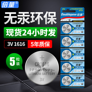 ����CR1616�~��늳�3V����˼���h�����w���w�ȄPԽ��܇耳��b����