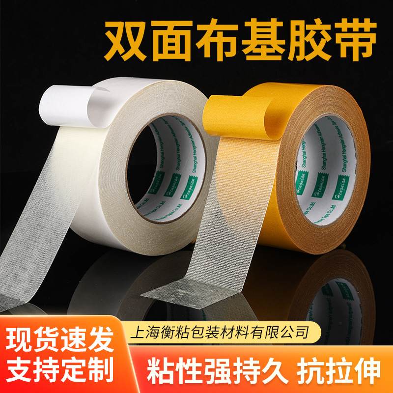 Cinta de tela de doble cara al por mayor Cinta de alfombra de rejilla de exposición de boda fuerte de Alto adhesivo Cinta de tela Cinta adhesiva de doble cara