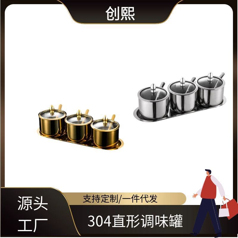 304ステンレススチール组み合わせ味付け家庭用セットキッチン调味料収纳缶缶スプーン付き取っ手付きゴールド塩缶|undefined