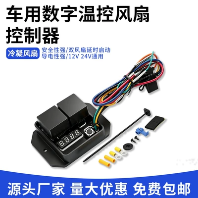 Power supply, ignition system accessories Xrcs-Fs002A Digital Condenser