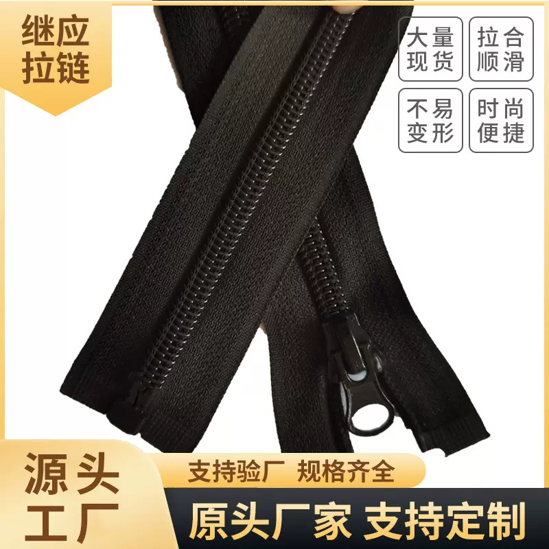 现货批发5号拉链黑色尼龙开尾拉链门禁帐篷被套防水拉锁可裁断