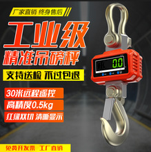 OCS电子吊秤吊钩秤挂称行车称1T2T3T5吨10吨无线打印吊勾称吊磅称