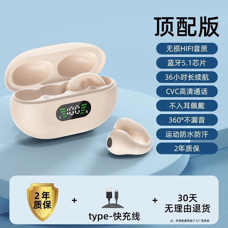 骨传导蓝牙耳机真无线2025新款高音质运动跑步高清通话通用|undefined