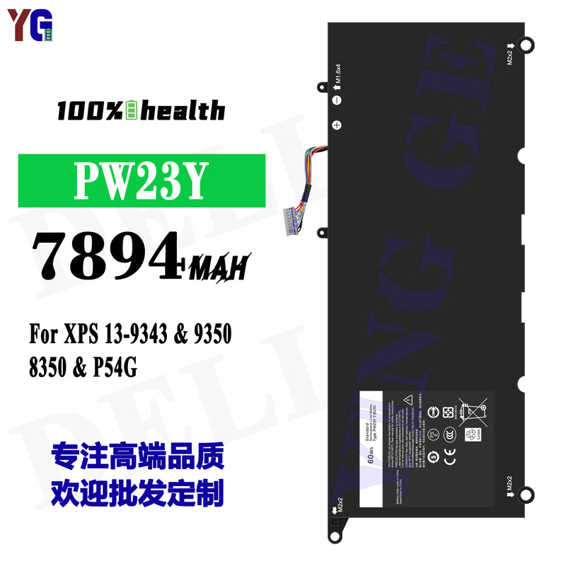 Suitable for Dell Xps 13-9343/9350/8350/P54G Laptop Battery Pw23Y Factory Wholesale Suitable for Dell Xps 13-9343/9350/8350/P54G Laptop Battery Pw23Y Factory Wholesale