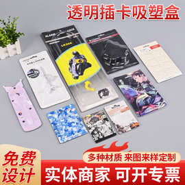 PVC吸塑包装盒 内存卡U盘开窗收纳盒厂家批发塑料盒pvc包装盒定制