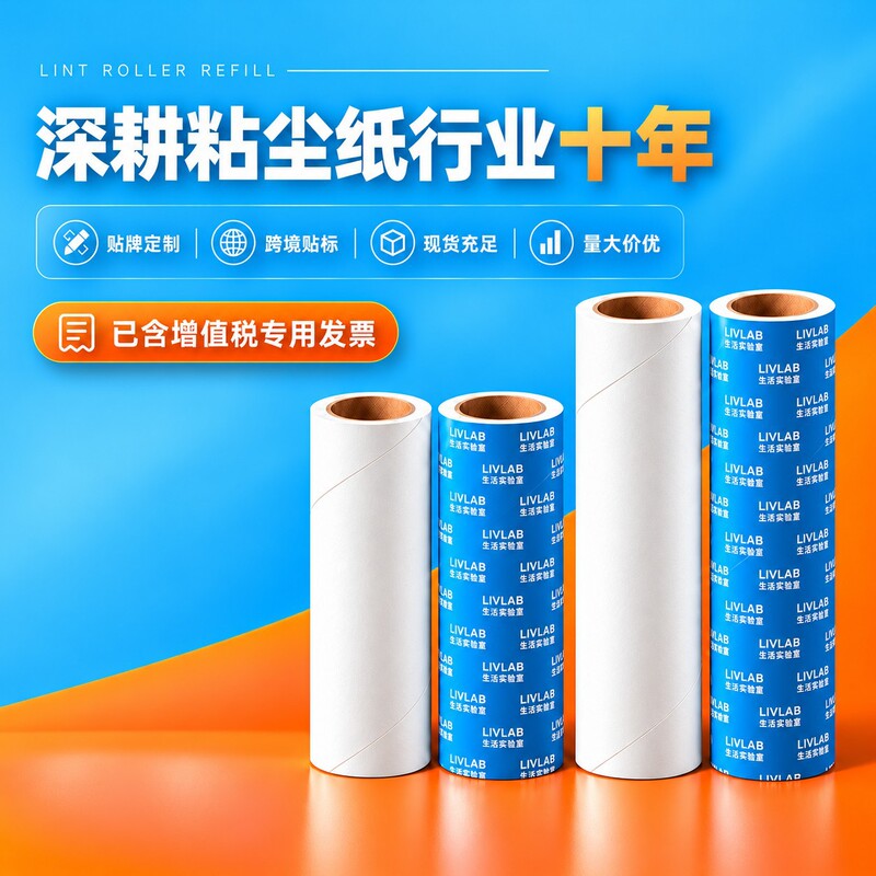 Strong Adhesive Thickened Tearable Dust Removal Tool for Clothes, Lint Brush, Sticky Dust Paper, Pet Hair Roller Replacement Refills Strong Adhesive Thickened Tearable Dust Removal Tool for Clothes, Lint Brush, Sticky Dust Paper, Pet Hair Roller Replacement Refills