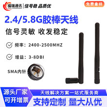 2.4Gwifi天线款式多样G贴片RG174线3米长外接SMA头厂家批发高增益