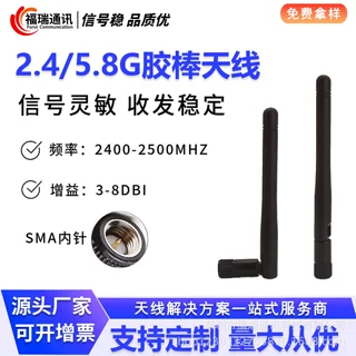 2.4Gwifi天线款式多样G贴片RG174线3米长外接SMA头厂家批发高增益