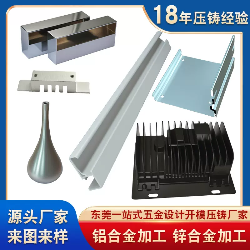 压铸铝件型材加工五金CNC机加工铸造拉伸冲压加工铝合金cnc加工