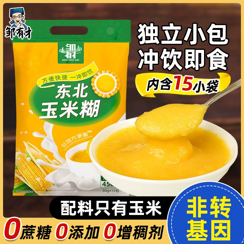 Северо-восточная чистая кукурузная паста, готовая к употреблению кукурузная каша, завтрак, без сахарина, быстрорастворимая каша, низкокалорийная замена еды, жирная цельнозерновая питательная еда