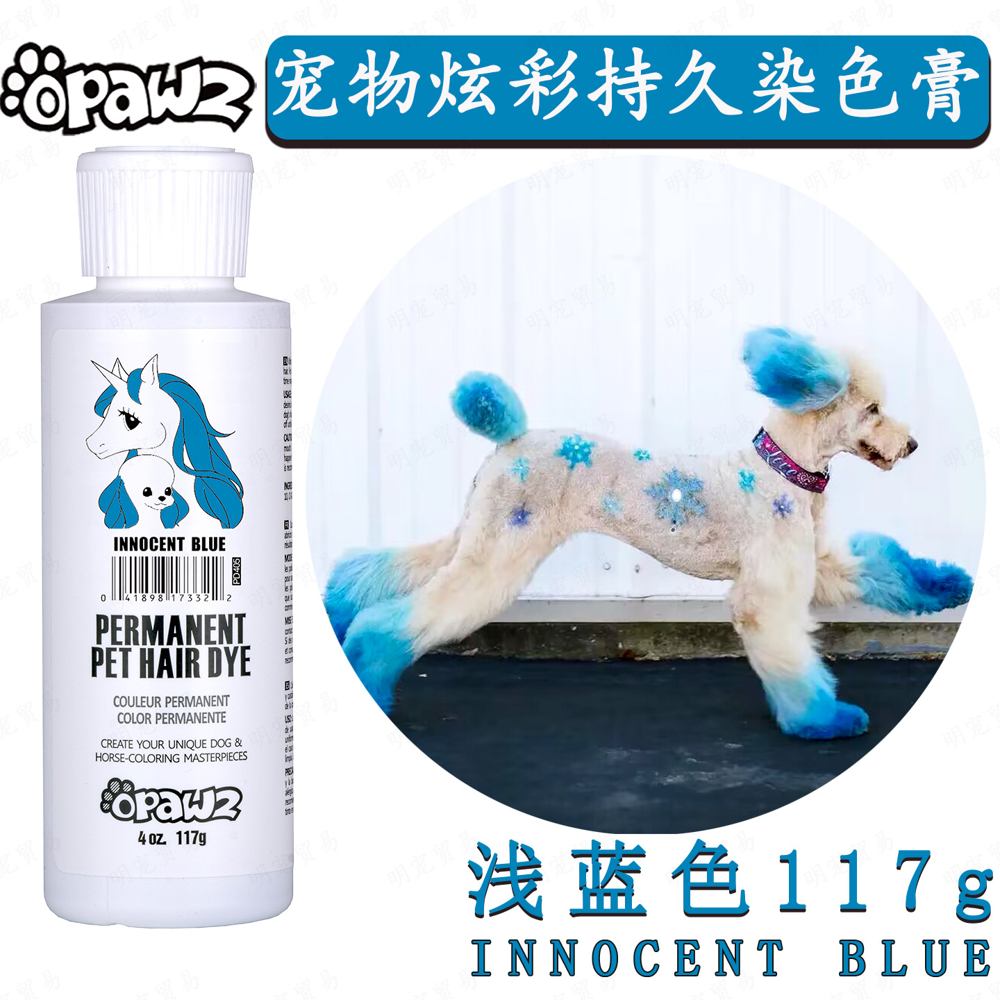 Light blue 117g (new)