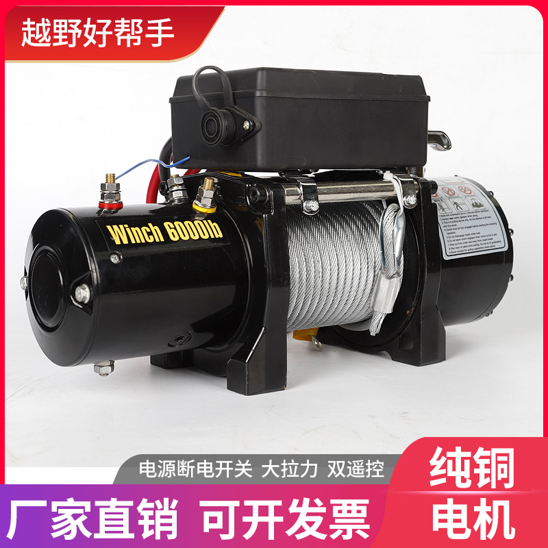 Electric winch 12v automobile SUVs Turnaround Save oneself Tow 24v Electric gourd vehicle Crane Hoist