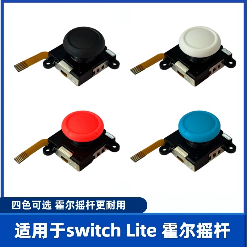 Проводной джойстик SWITCH Hall NS Lite электромагнитный джойстик joycon OLED
