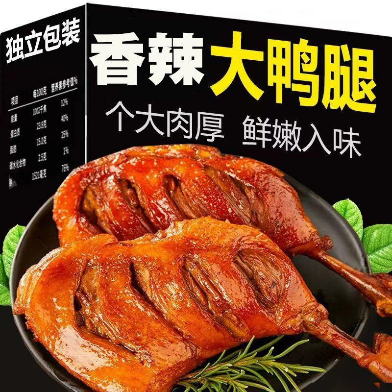 Пряные и вкусные большие утиные ножки