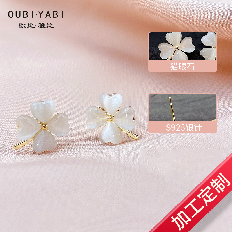 S925银针幸运草耳环猫眼石饰品日韩网红ins风抖音爆款四叶草耳钉|ms